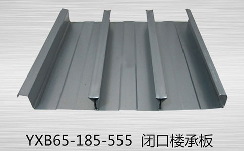 閉口樓承板與開(kāi)口樓承板相比的優(yōu)勢(shì)