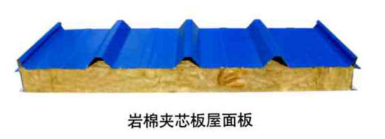 巖棉夾芯板是如何防火的？