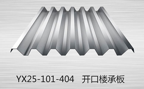 樓承板選購時應該注意的事項